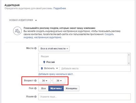 Як запустити ефективну рекламу в facebook