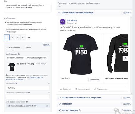 Hogyan kell futtatni a hatékony reklám facebook