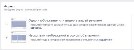 Як запустити ефективну рекламу в facebook