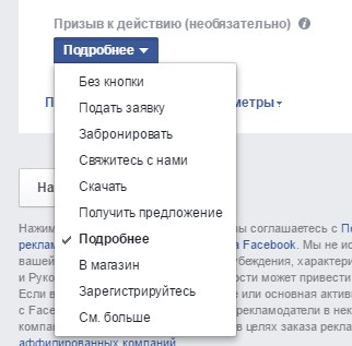 Як запустити ефективну рекламу в facebook