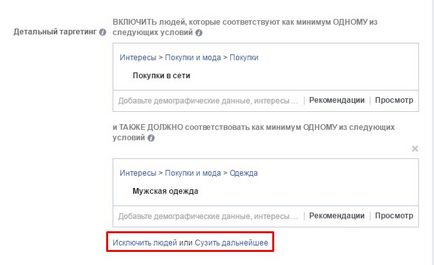 Як запустити ефективну рекламу в facebook