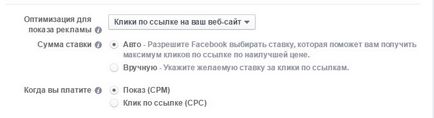 Як запустити ефективну рекламу в facebook