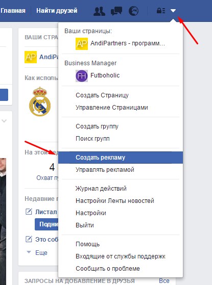 Як запустити ефективну рекламу в facebook