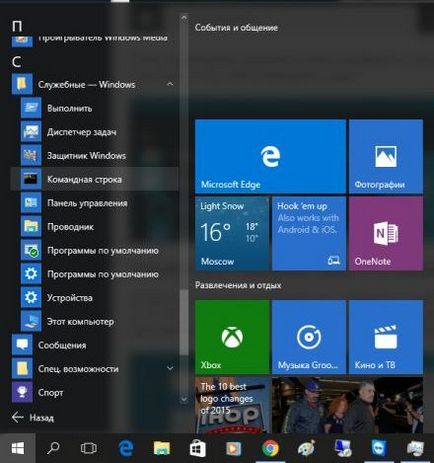 Hogyan kell egy parancssorból Windows 10, támogatás hétköznap