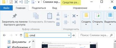 Як запустити командний рядок в windows 10, будні технічної підтримки