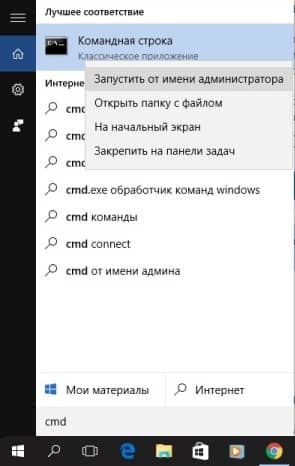 Як запустити командний рядок в windows 10, будні технічної підтримки