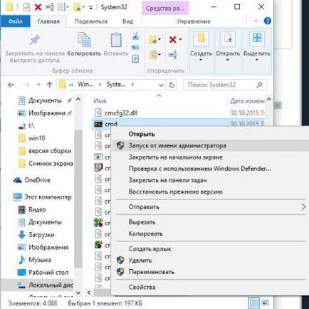 Як запустити командний рядок в windows 10, будні технічної підтримки