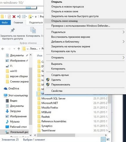 Cum se pornește linia de comandă în Windows 10, săptămânile de asistență tehnică