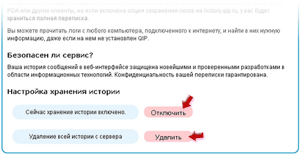 Як захистити свої дані в qip