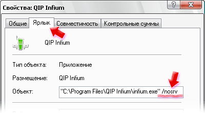 Cum să vă protejați datele în qip