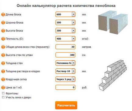 Kalkulátor építőanyagok online algoritmus számítások otthon, különösen