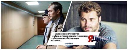 Pentru arestarea lui Zakharchenko, jaf, a furat corupția ca o boală, cred