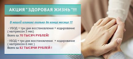 Clinici pentru tratamentul dependenței de droguri la Moscova, prețuri, clinica de tratament medicamentos