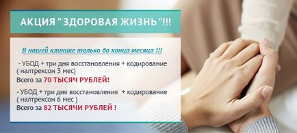 Клініки лікування наркоманії наркозалежних в москві ціни, клініка лікування наркозалежності