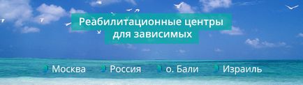 Клініки лікування наркоманії наркозалежних в москві ціни, клініка лікування наркозалежності