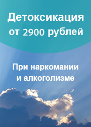 Клініки лікування наркоманії наркозалежних в москві ціни, клініка лікування наркозалежності