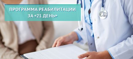 Clinici pentru tratamentul dependenței de droguri la Moscova, prețuri, clinica de tratament medicamentos