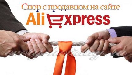 Când să deschidă o dispută pe aliexpress, dacă mărfurile nu au venit