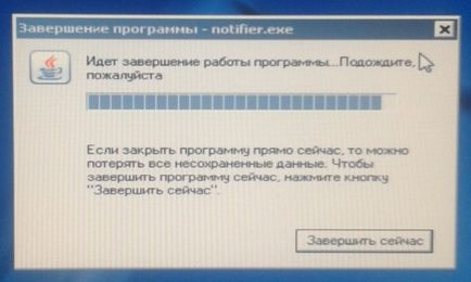 Комп'ютер не може завершити роботу через від Білайну, it-уроки