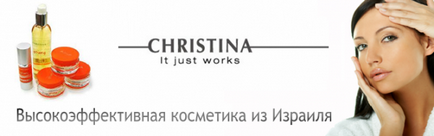 Косметика christina (кристина) - опис та відгуки про бренд