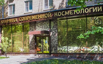 Cosmetologi în sao, metro voobkovskaya - prețuri, recepție și consultație în clinica 