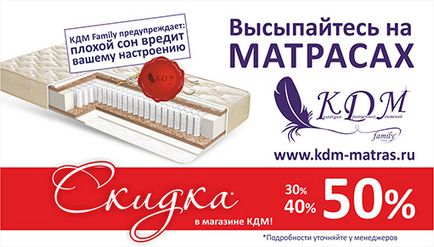 Купити матраци КДМ в Ярославлі, каталог матраців, розміри і ціни