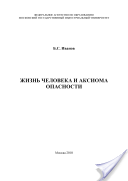 Курсова робота органи безпеки як суб'єкти права