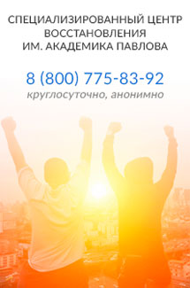 Függőség kezelés Moszkva - címek, telefonszámok, vélemények