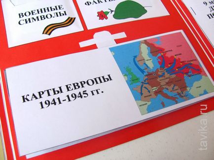 Lapbook până în ziua victoriei