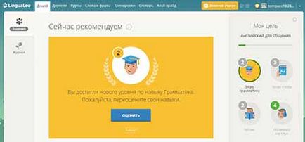 Lingualeo як отримати фрикадельки, lingualeo як отримати золотий статус