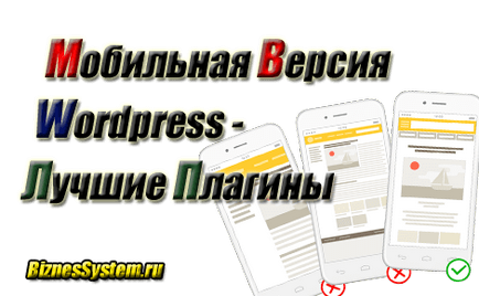 Cele mai bune pluginuri pentru crearea unei versiuni mobile a site-ului wordpress