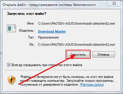 Менеджер закачувань download master - докладно