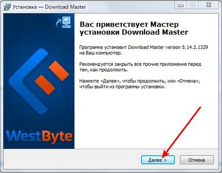 Менеджер закачувань download master - докладно