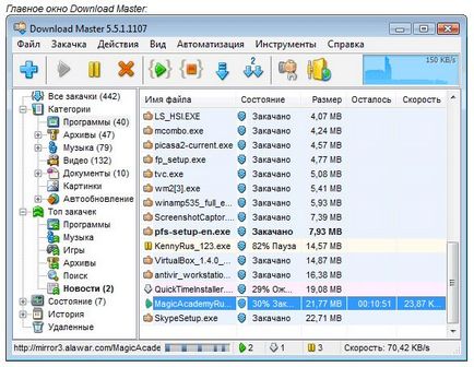 Менеджер закачувань download master - докладно