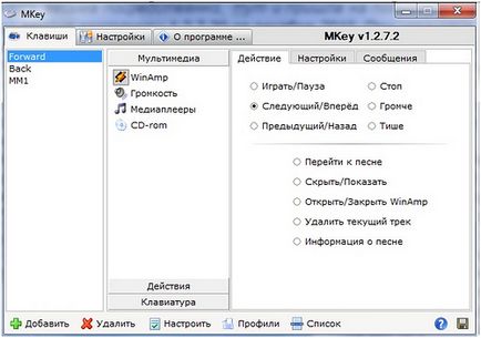 Mkey - configurarea tastelor rapide personalizate