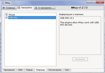 Mkey - configurarea tastelor rapide personalizate