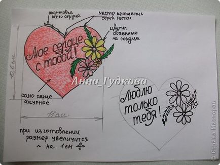 Mk Quilling Heart cu inscripția, țara maeștrilor