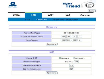 Мобільний wi-fi роутер