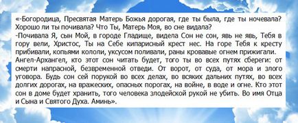 Ima a műtét előtt - a legerősebb ima (ima a műtét előtt) Ima a műtét előtt - mi ima a legerősebb