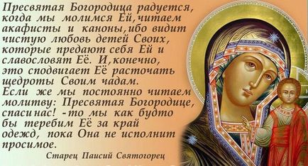 Молитва петра студійського до пресвятої богородиці - православ'я - православний розділ - каталог