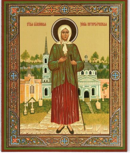 Молитви і акафіст до блаженної ксении Харківської - the prayer book