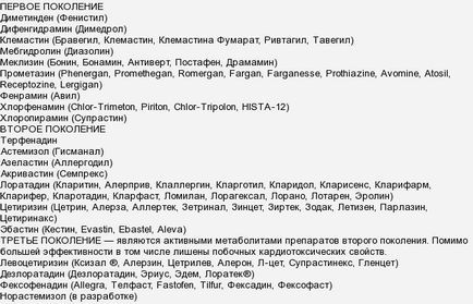 Чи можна приймати антигістамінні засоби з алкоголем