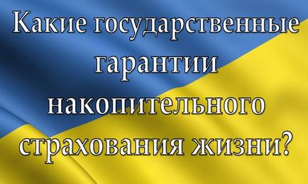 Накопичувальне страхування життя рейтинг надійності компаній