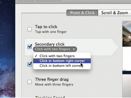 Зададохме на тракпада за комфортна работа в OS X Lion