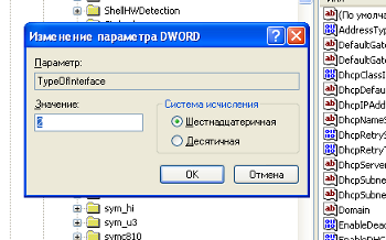 Налаштування iptv від контори бриз під windows xp