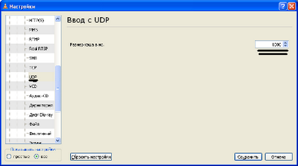 Налаштування iptv від контори бриз під windows xp