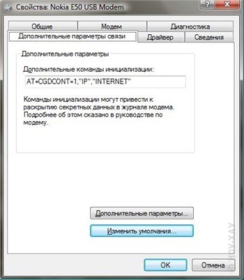 Налаштування мобільного інтернету в ноутбуці з windows vista - 08 Квітня 2008 - інструкції по налаштуванню