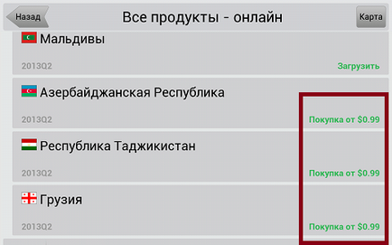 Навітел навігатор 8