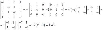 Знаходження ортонормированного базису з власних векторів симетричного лінійного оператора,