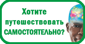 Недорогі тури за кордон 2017